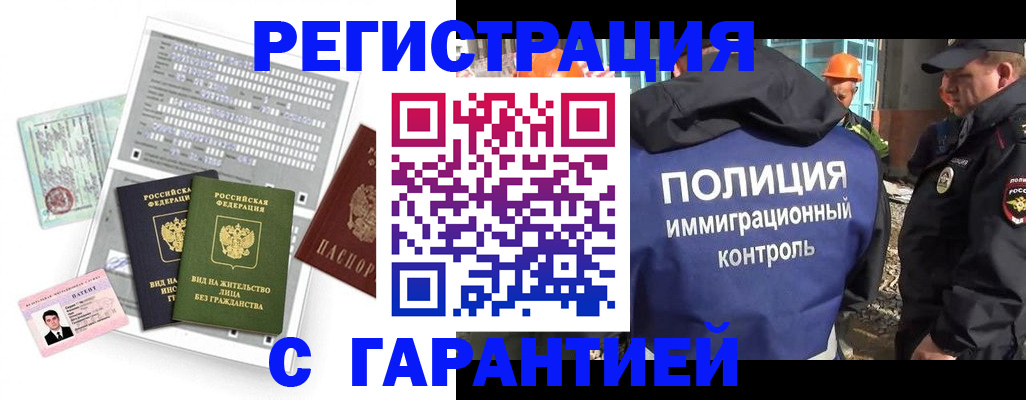 временная прописка в Полевском