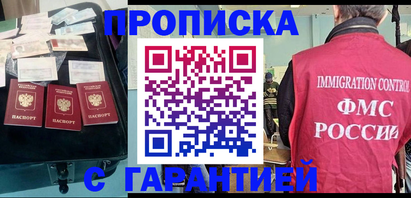 временная регистрация в Полевском