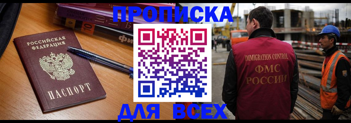 временная регистрация законно в Полевском