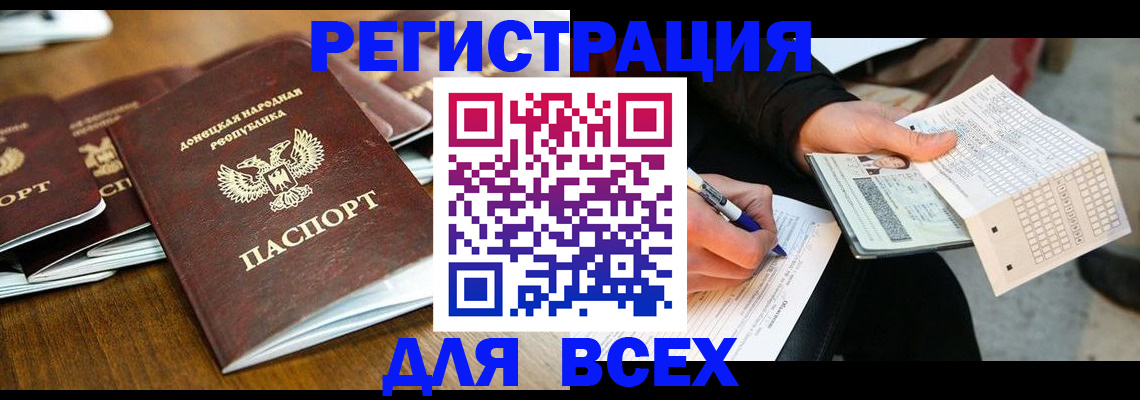 временная регистрация купить в Полевском